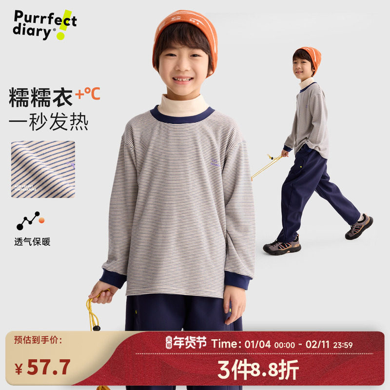 咕噜日记童装儿童半高领T恤26冬季男女童保暖条纹上衣休闲打底衫,童装/婴儿装/亲子装,T恤,淘宝优惠券,粉丝福利购,淘宝优惠卷