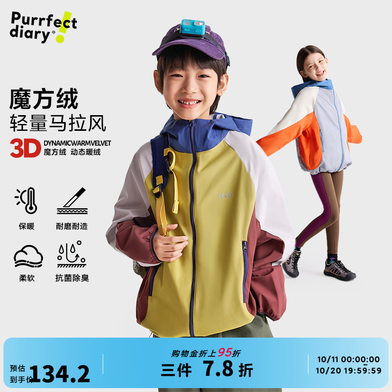 咕噜日记儿童秋冬加绒保暖外套