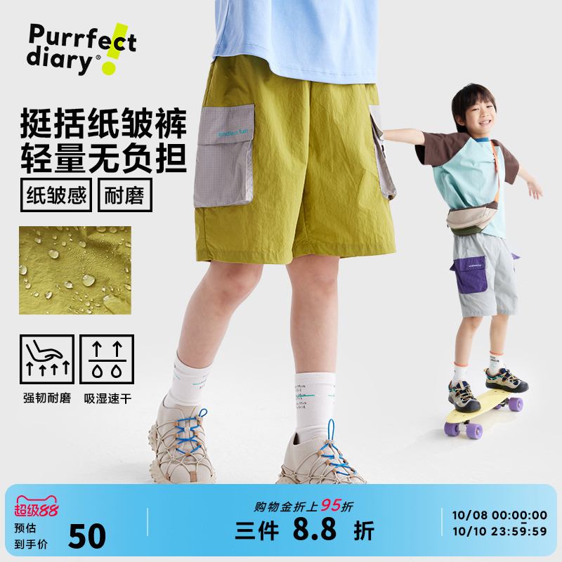 咕噜日记童装儿童夏季透气短裤