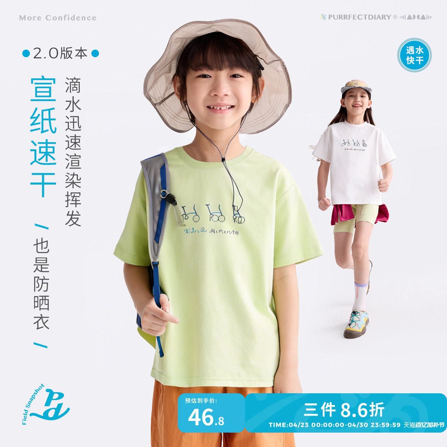 【宣纸速干】咕噜日记童装儿童休闲短袖上衣26夏季男女童透气T恤