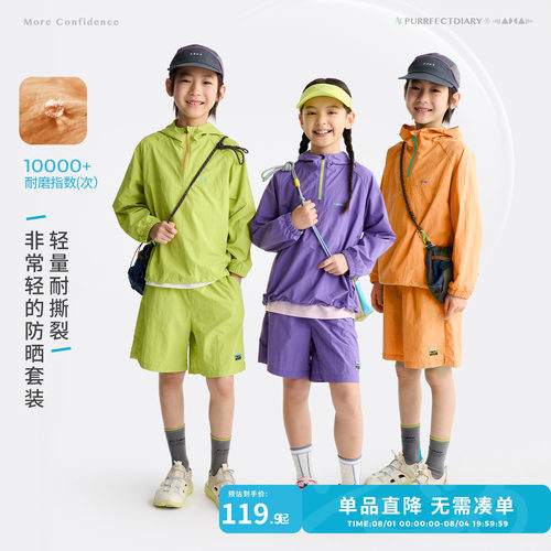 咕噜日记童装儿童运动装