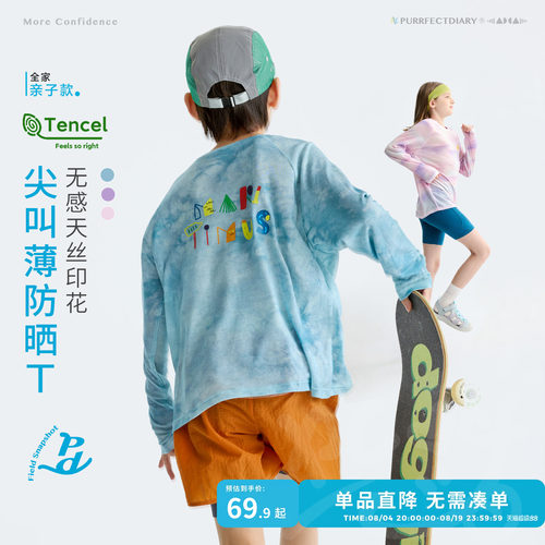 咕噜日记儿童扎染天丝T