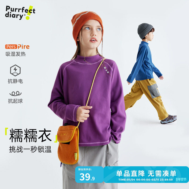 【糯糯衣】咕噜日记男女童半高领长袖T恤2025秋冬儿童保暖打底衫,童装/婴儿装/亲子装,T恤,淘宝优惠券,粉丝福利购,淘宝优惠卷