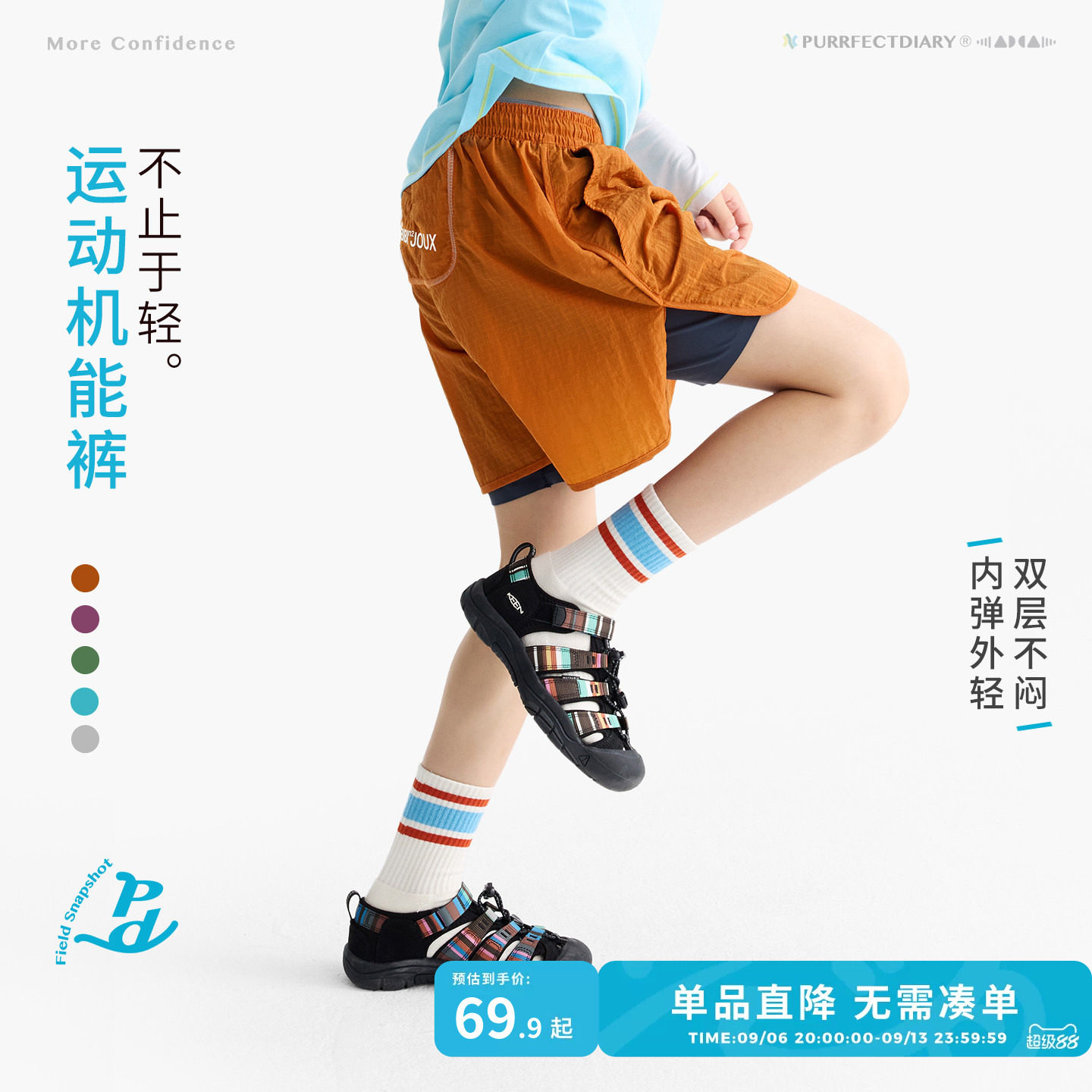 咕噜日记童装儿童运动短裤假两件图片