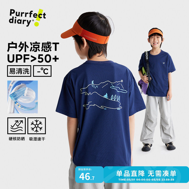 【宣纸速干】咕噜日记童装儿童速干短袖T恤夏男女童凉感休闲上衣