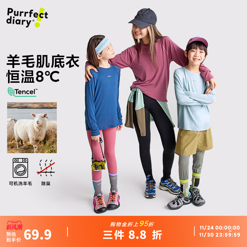 【亲子】咕噜日记童装儿童羊毛T恤秋冬款女童轻薄打底衫长袖男童