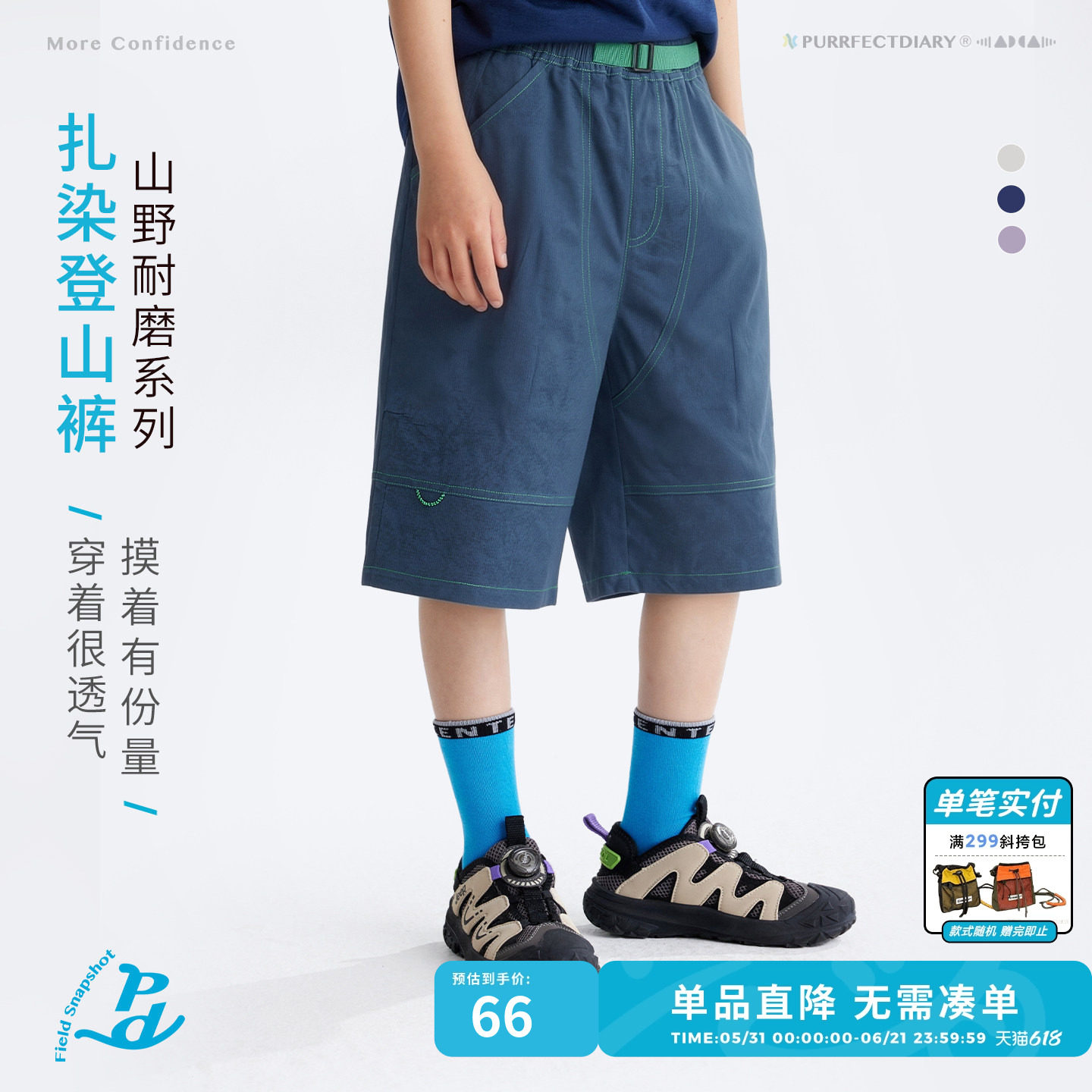 【凉感】咕噜日记童装儿童凉感短裤男童休闲中裤女童夏季户外裤子