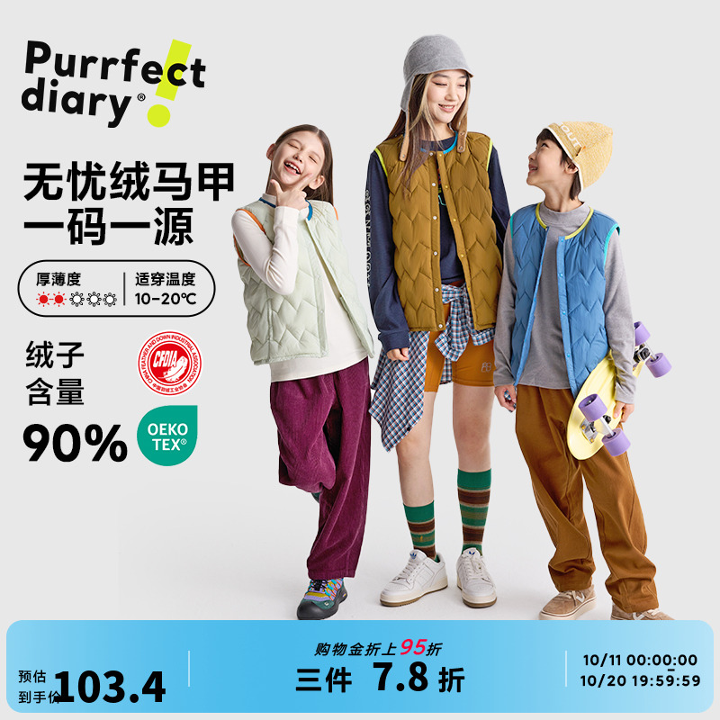 咕噜日记童装儿童羽绒马甲
