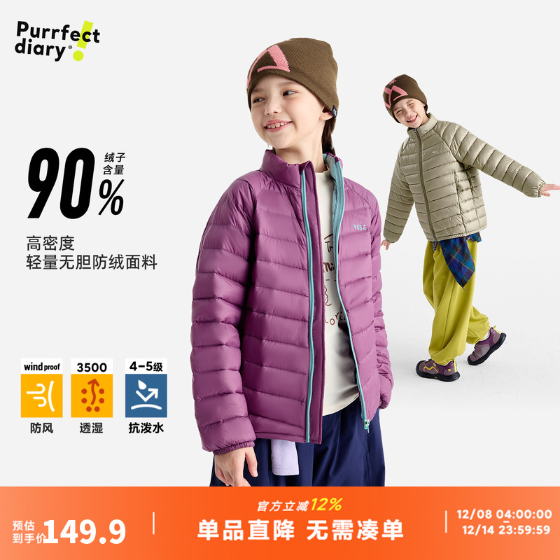 咕噜日记童装儿童轻量保暖羽绒服