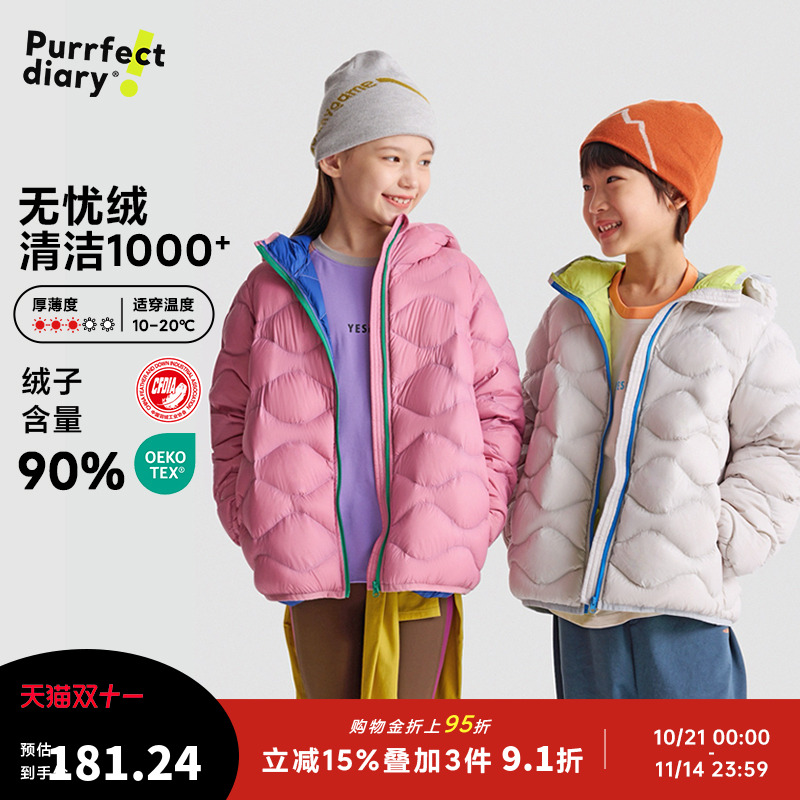 咕噜日记童装儿童轻薄羽绒保暖