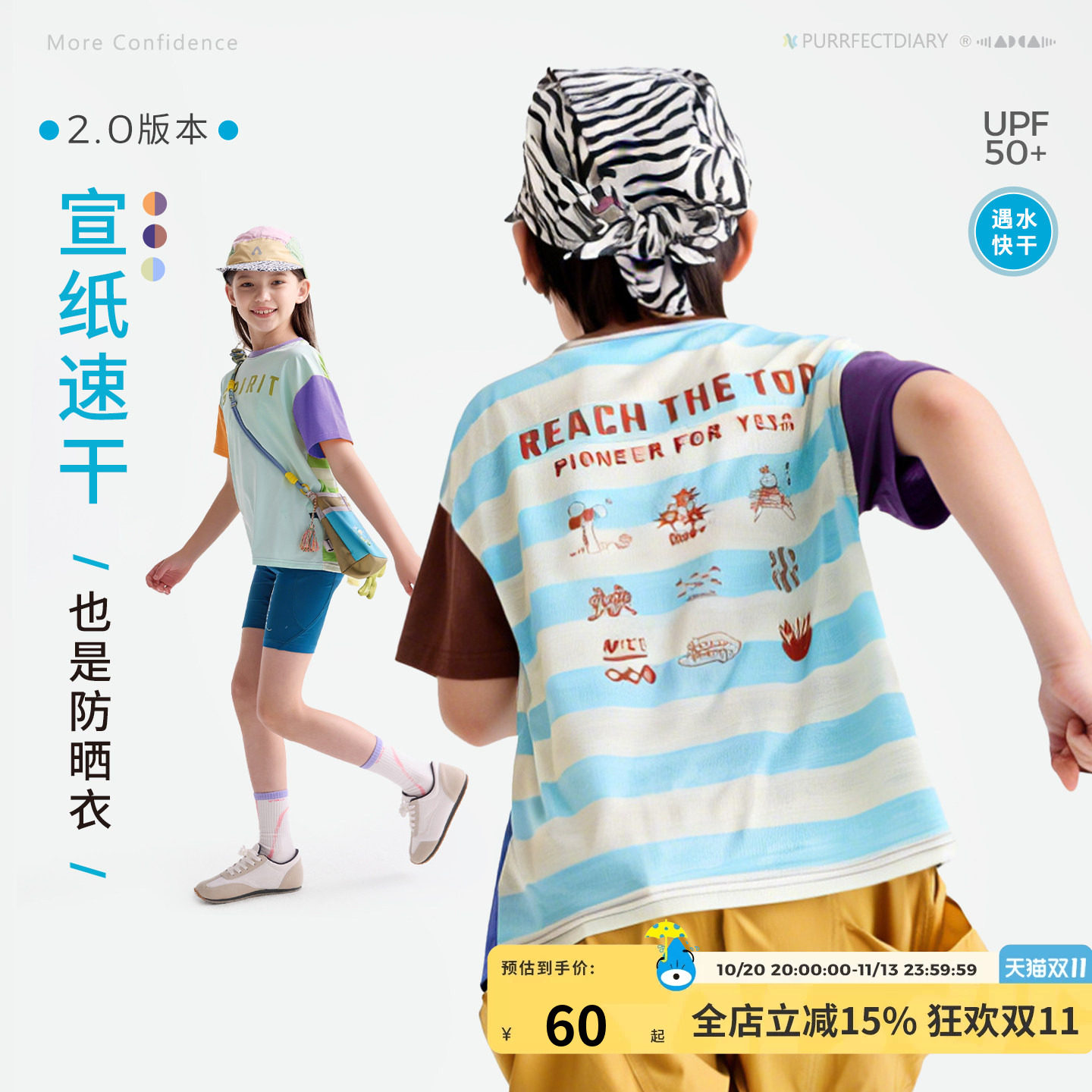 【速干T】咕噜日记童装儿童圆领T恤26春夏男女童快干短袖夏装上衣