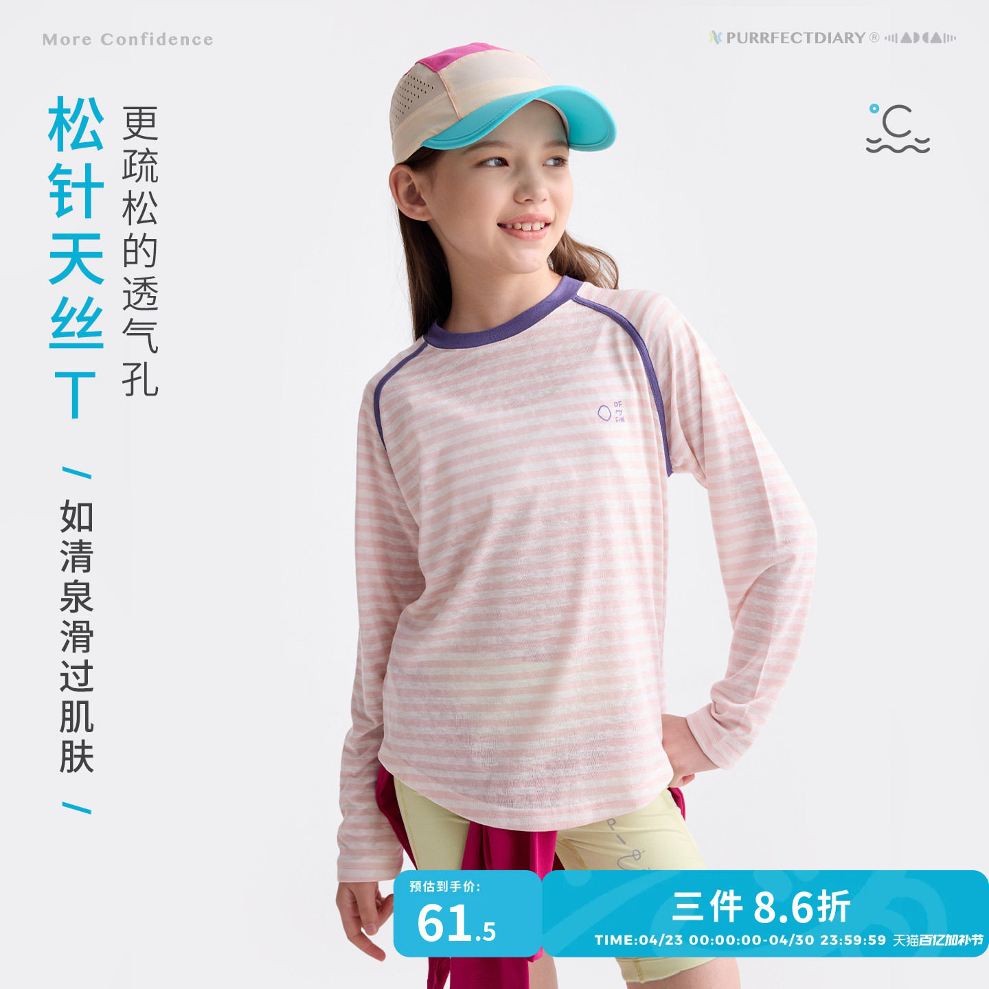 【天丝T】咕噜日记童装儿童透气T恤2026春男女童休闲轻薄长袖上衣