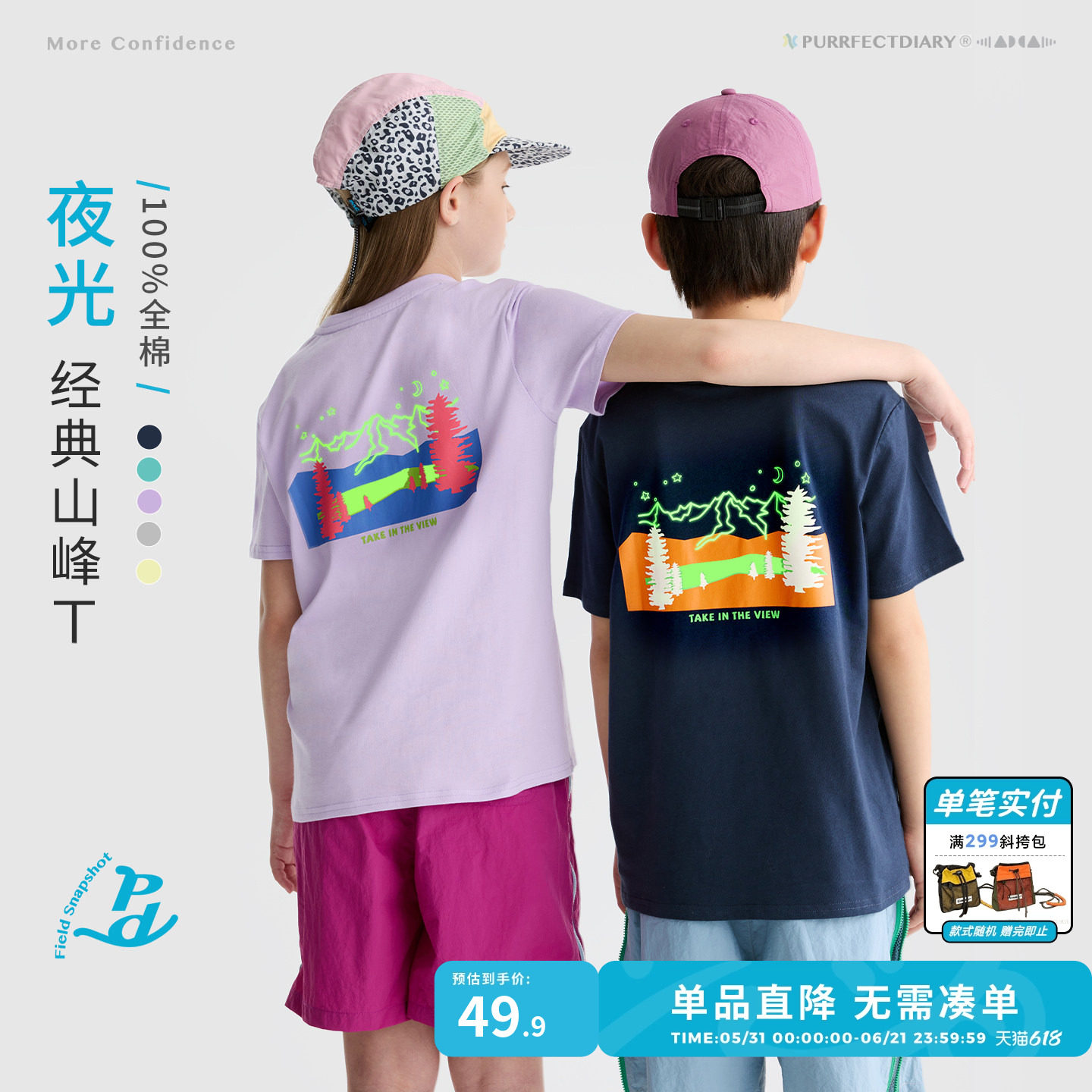 【夜光山峰T】咕噜日记童装儿童印花短袖夏季男女童纯棉上衣半袖