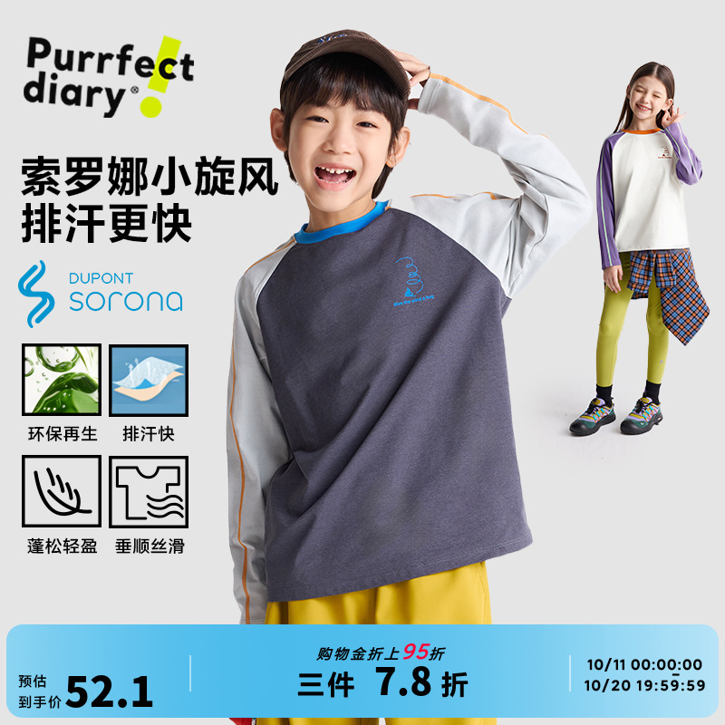 咕噜日记童装儿童圆领T恤撞色