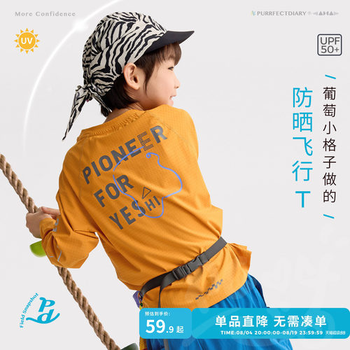 咕噜日记童装儿童圆领T恤