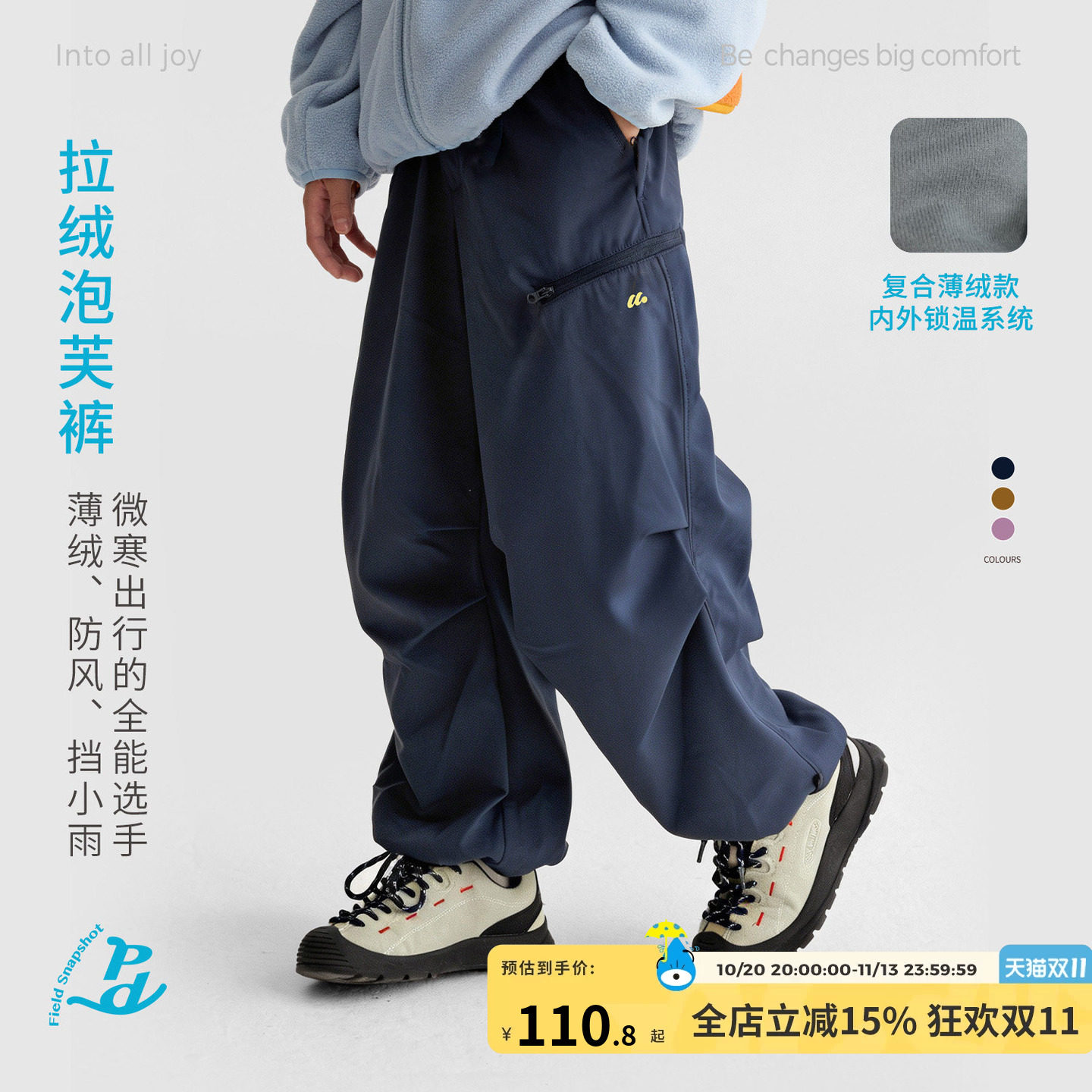 【登山裤】咕噜日记童装儿童薄绒款工装裤秋冬款男女童户外休闲裤