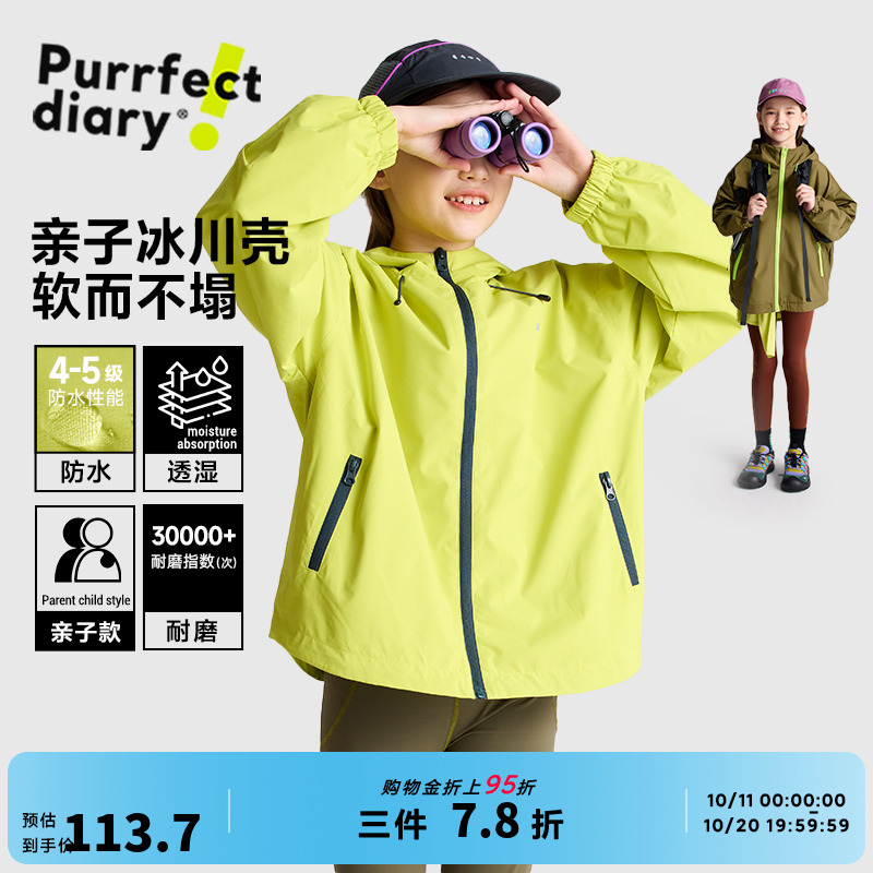 咕噜日记童装儿童防水冲锋衣