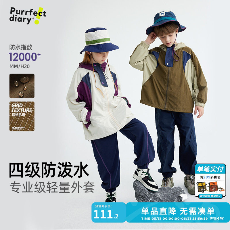 咕噜日记童装儿童外套春秋新款女童连帽户外防水上衣男童冲锋衣