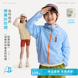女童连帽防晒衣外套 薄款 咕噜日记童装 儿童防晒服男童皮肤衣夏装