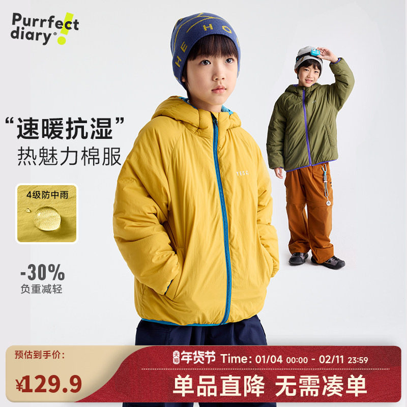 咕噜日记童装儿童连帽棉服外套2025秋冬男童保暖上衣女童外套棉袄,童装/婴儿装/亲子装,棉袄/棉服,淘宝优惠券,粉丝福利购,淘宝优惠卷