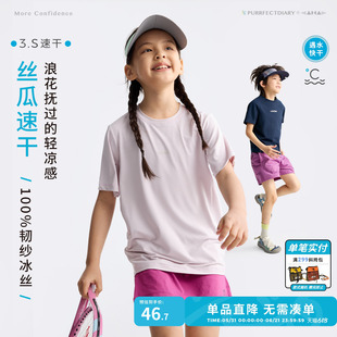 【网球T】咕噜日记童装儿童运动衣26夏季男女童速干短袖上衣百搭