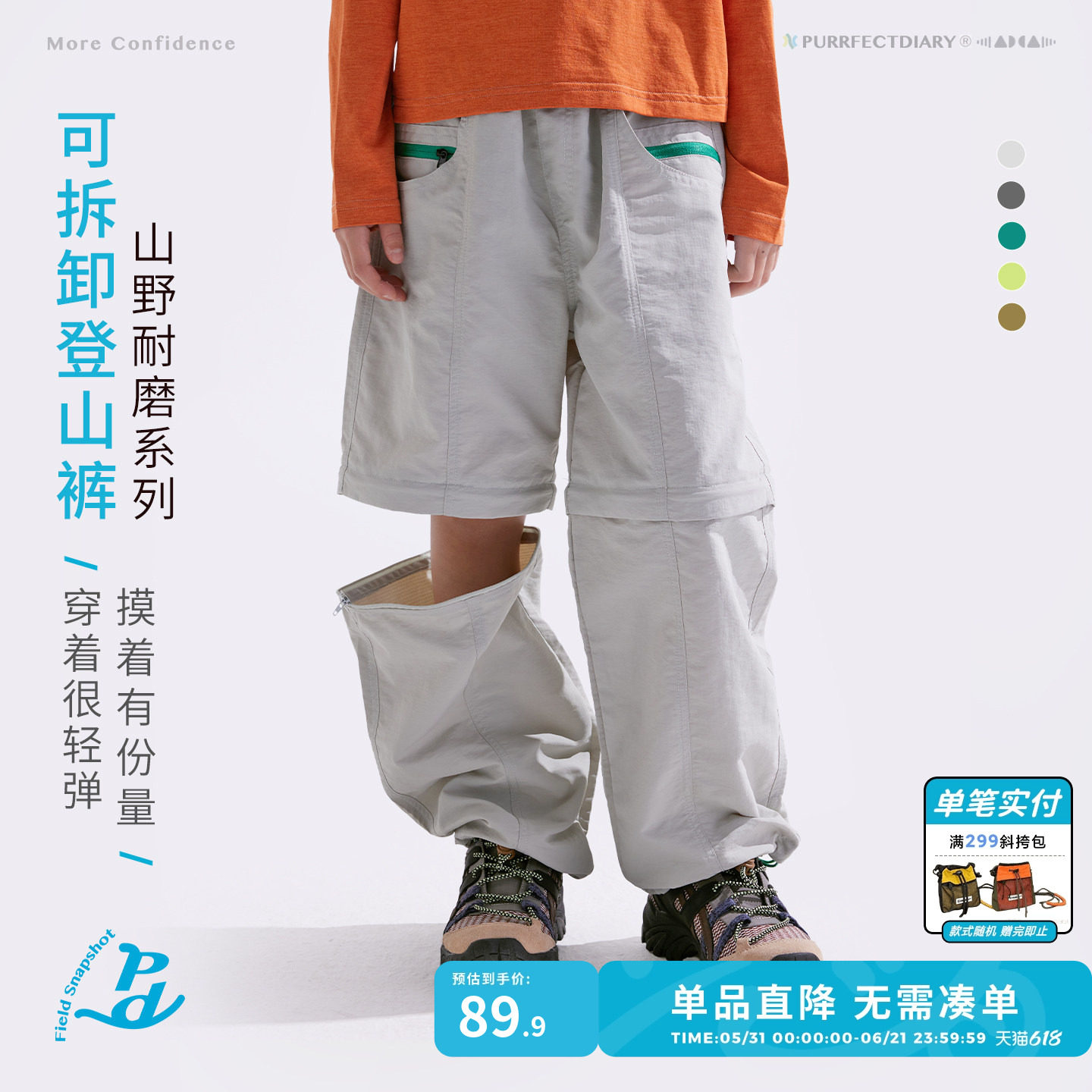 【轻量】咕噜日记儿童工装裤春夏女童登山裤可拆卸男童春秋休闲裤
