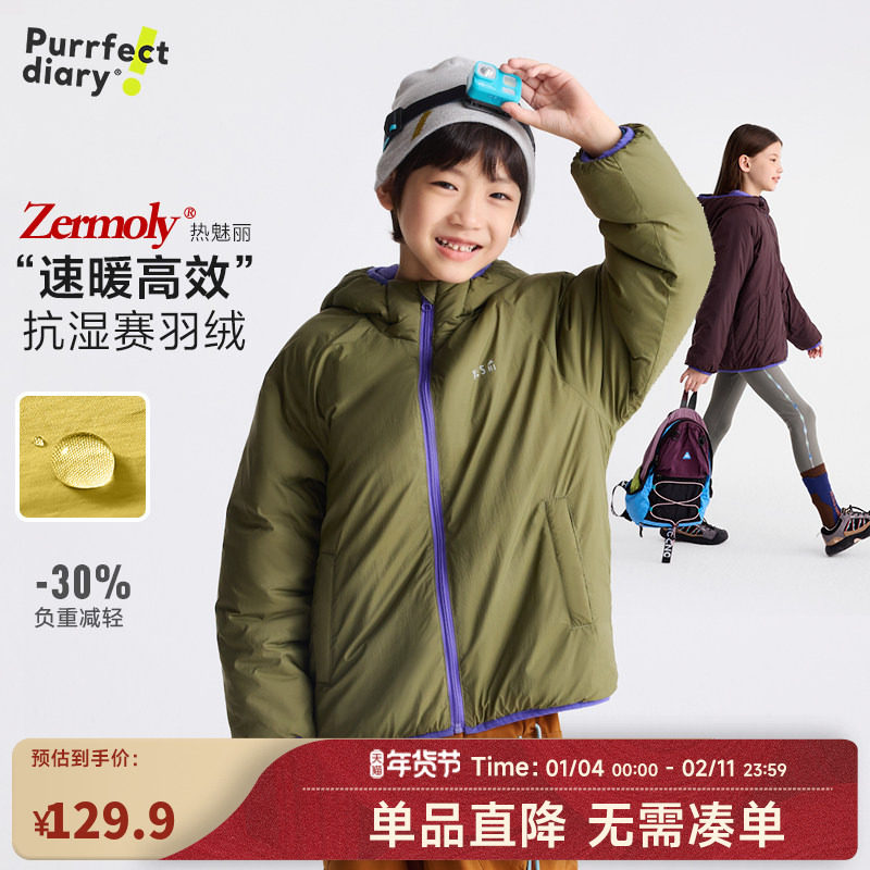 咕噜日记童装儿童连帽棉服外套2025秋冬男童保暖上衣女童外套棉袄,童装/婴儿装/亲子装,棉袄/棉服,淘宝优惠券,粉丝福利购,淘宝优惠卷