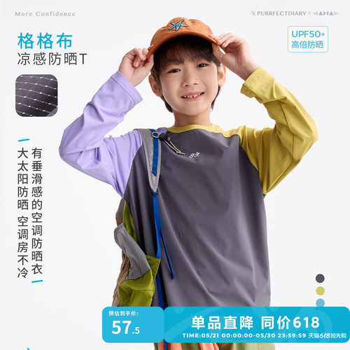 咕噜日记童装儿童户外防晒T恤
