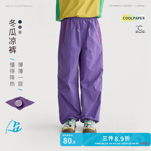 【轻量】咕噜日记童装儿童凉感工装裤26春装男女童休闲透气长裤