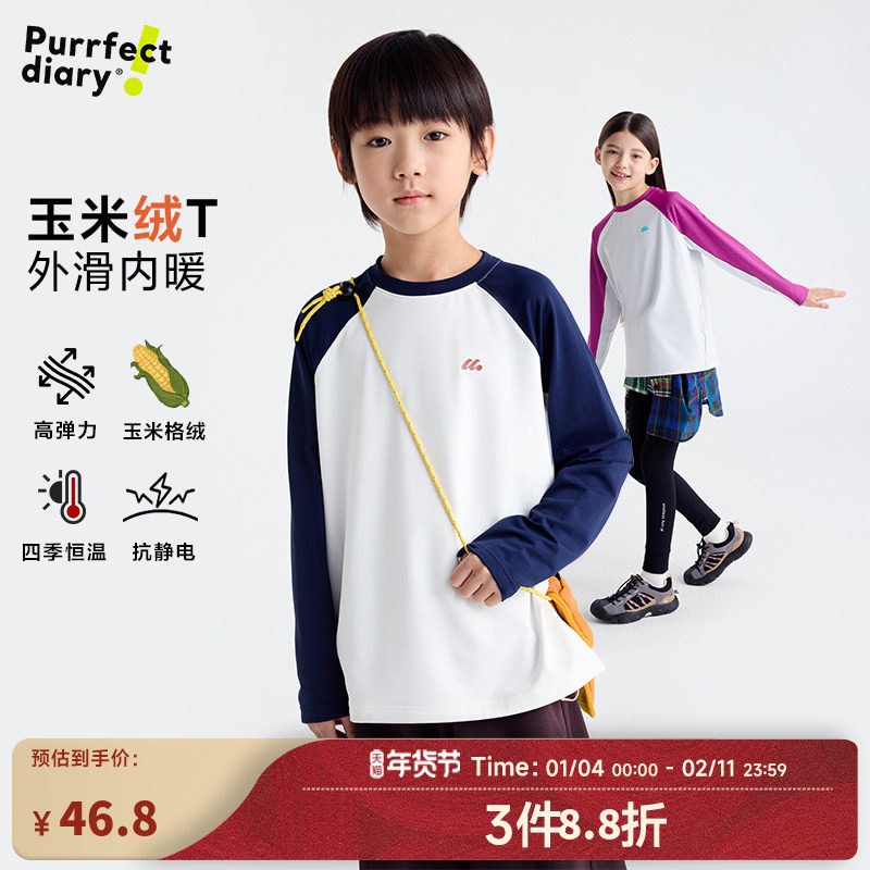 【亲子款】咕噜日记童装儿童休闲上衣2026男女童格绒打底T恤圆领,童装/婴儿装/亲子装,T恤,淘宝优惠券,粉丝福利购,淘宝优惠卷