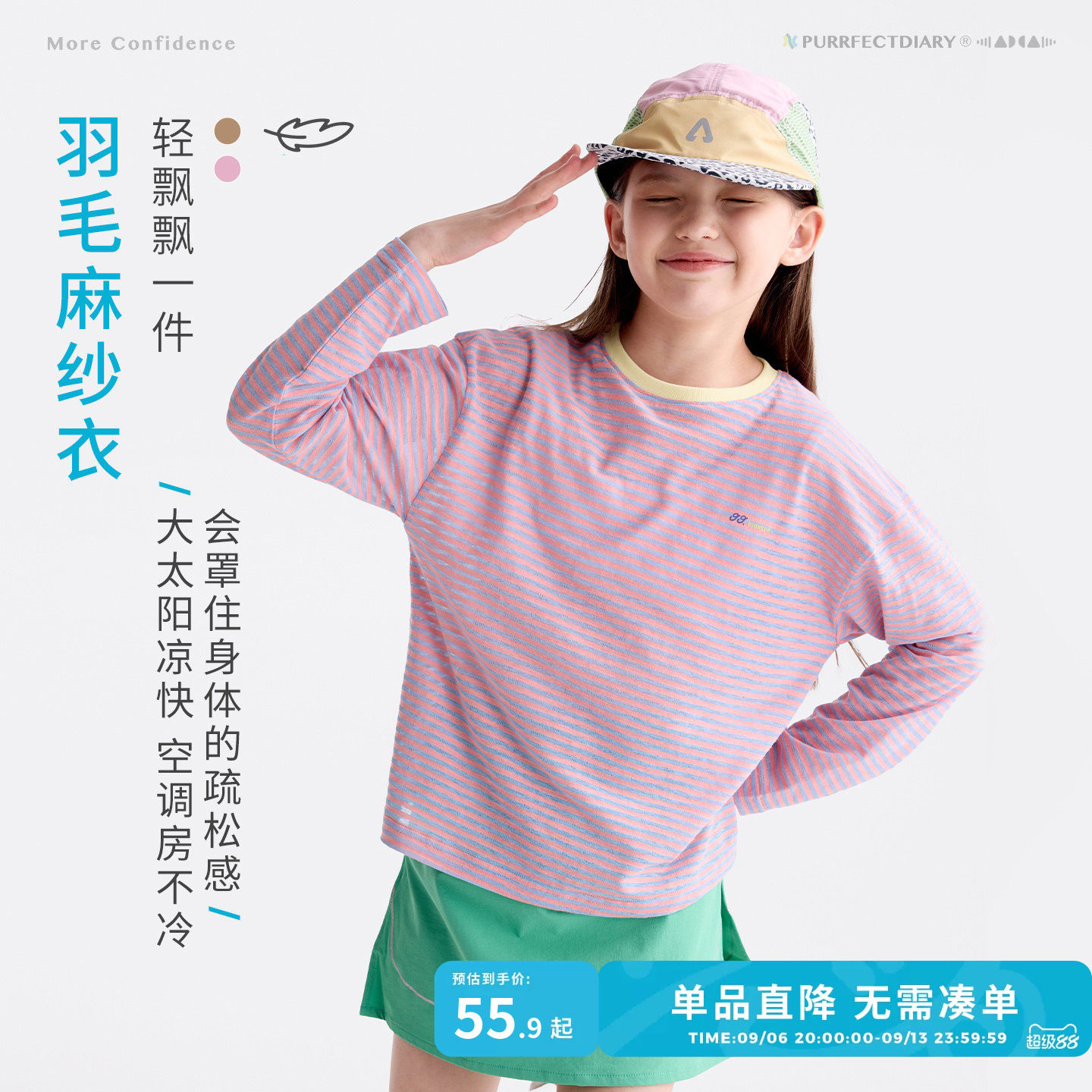 咕噜日记童装儿童条纹T恤2026春秋新男女童百搭透气长袖上衣中童