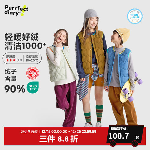 咕噜日记童装儿童羽绒马甲