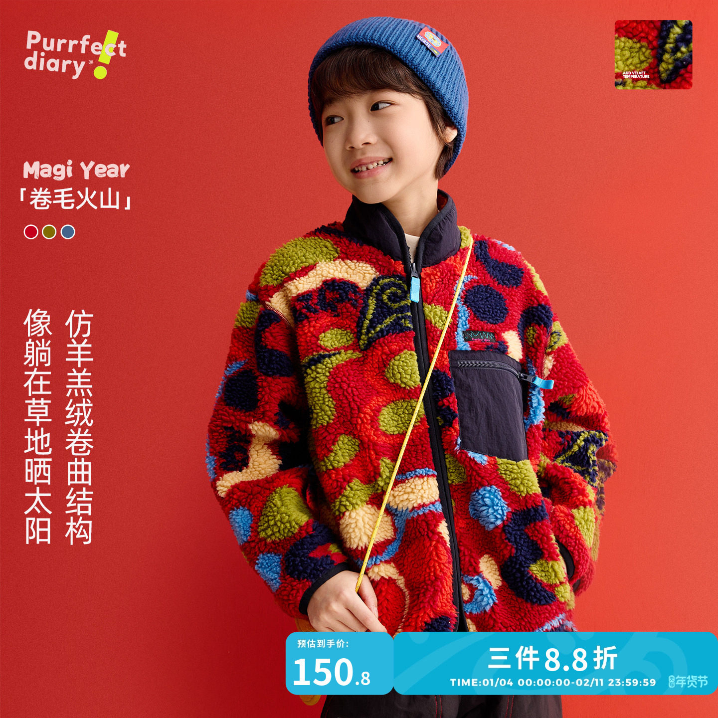 【超级马力】咕噜日记童装儿童摇粒绒外套新年男女童保暖上衣红色,童装/婴儿装/亲子装,普通外套,淘宝优惠券,粉丝福利购,淘宝优惠卷