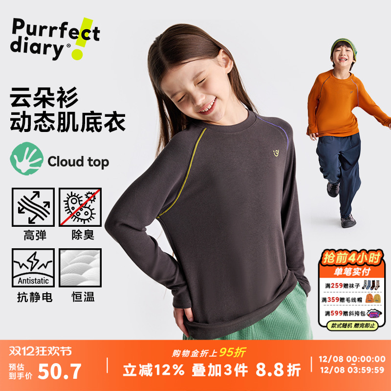 咕噜日记童装儿童打底衫圆领