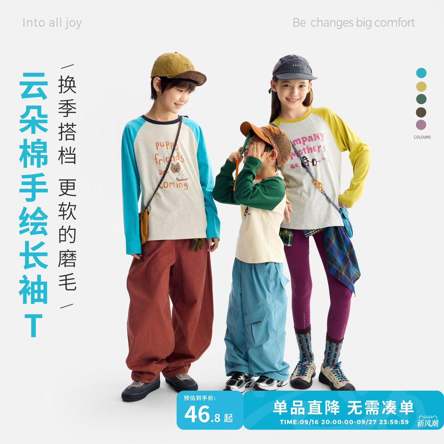 咕噜日记童装儿童手绘印花T恤图片