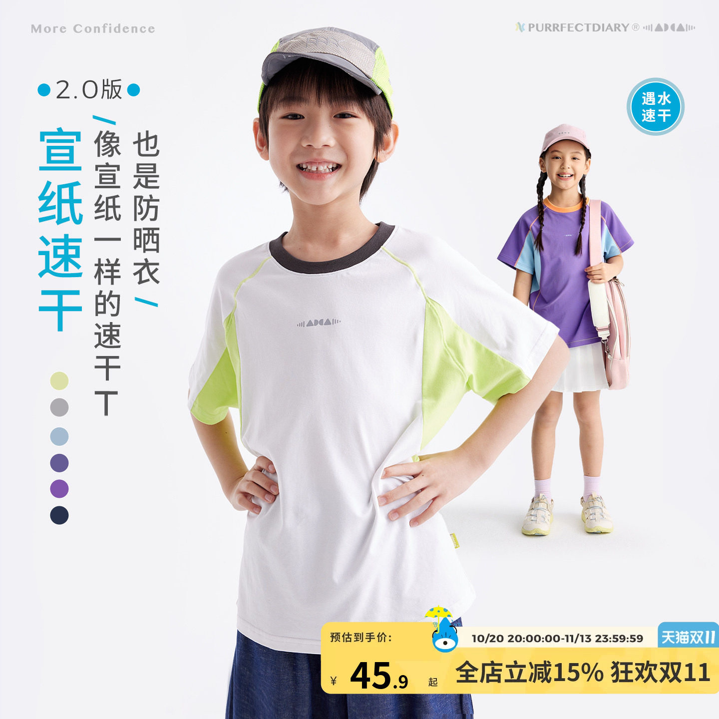 【宣纸速干】咕噜日记童装儿童夏装新款女孩短袖上衣体恤男童T恤