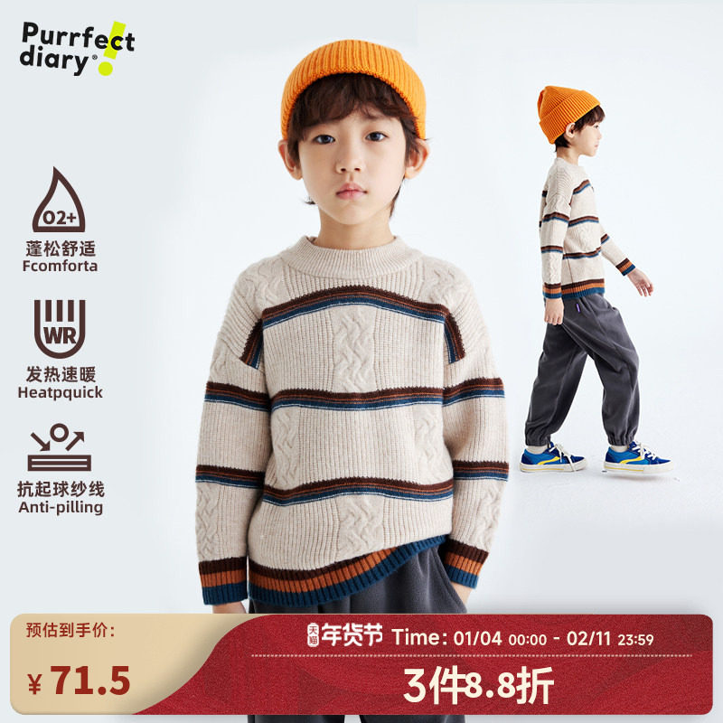 咕噜日记童装儿童套头毛衣2025冬新款男女童针织衫保暖衣时尚内搭,童装/婴儿装/亲子装,毛衣/针织衫,淘宝优惠券,粉丝福利购,淘宝优惠卷