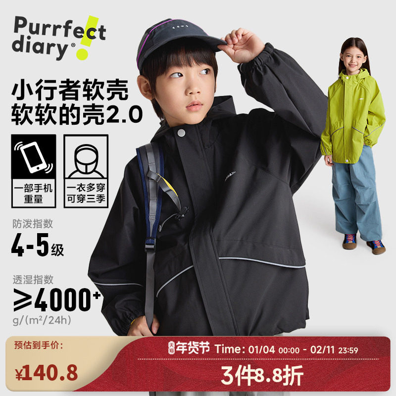 【轻量】咕噜日记童装儿童连帽外套26春男女童防泼水夹克休闲上衣,童装/婴儿装/亲子装,普通外套,淘宝优惠券,粉丝福利购,淘宝优惠卷
