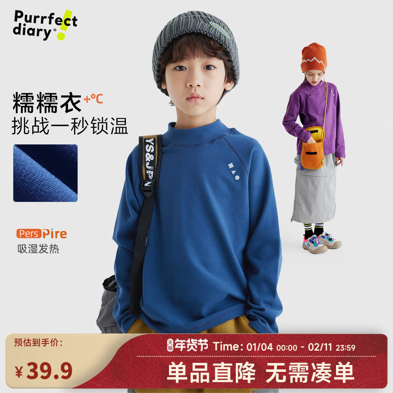 【糯糯衣】咕噜日记男女童半高领长袖T恤2025秋冬儿童保暖打底衫