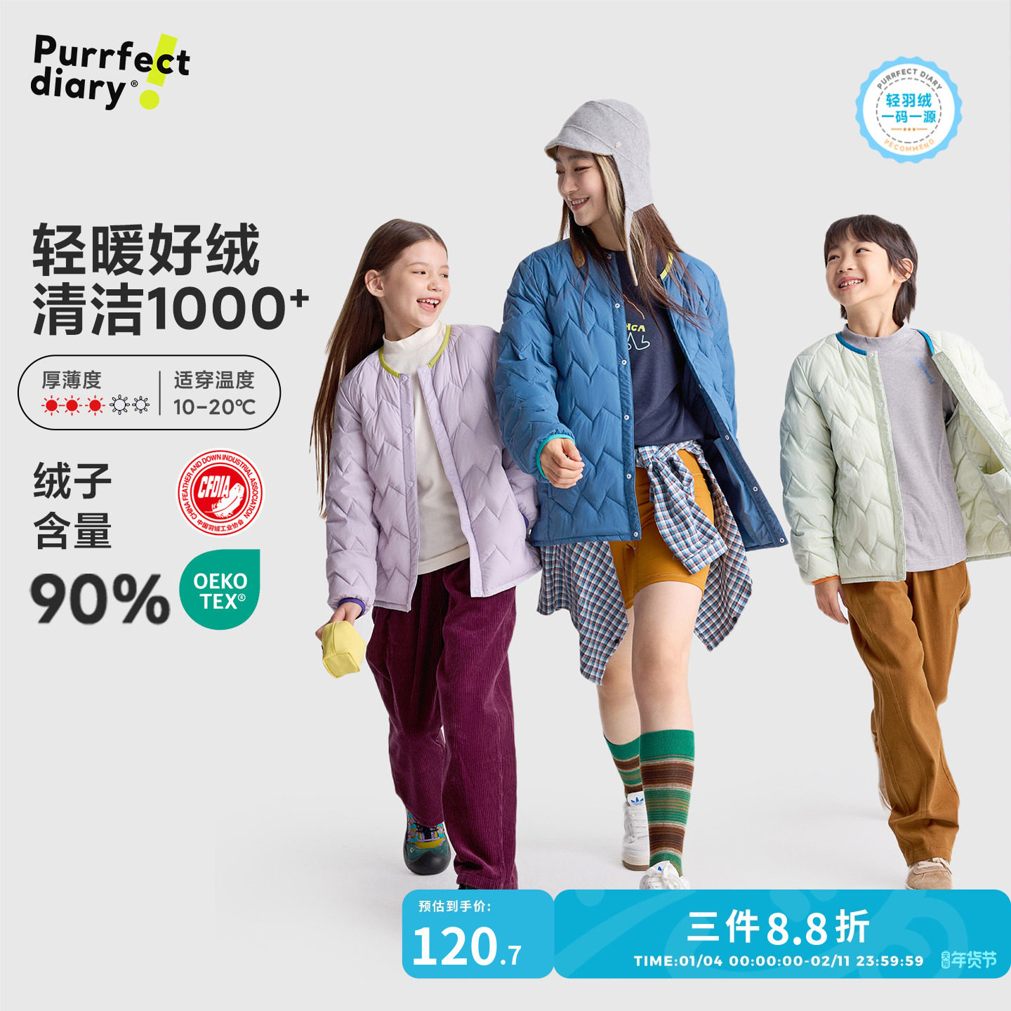 【亲子款】咕噜日记童装儿童轻薄羽绒服25秋冬男女童羽绒外套内胆,童装/婴儿装/亲子装,羽绒服,淘宝优惠券,粉丝福利购,淘宝优惠卷