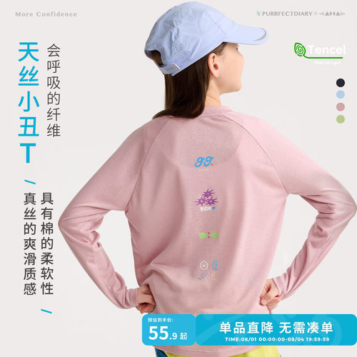 咕噜日记童装儿童轻薄长袖T恤