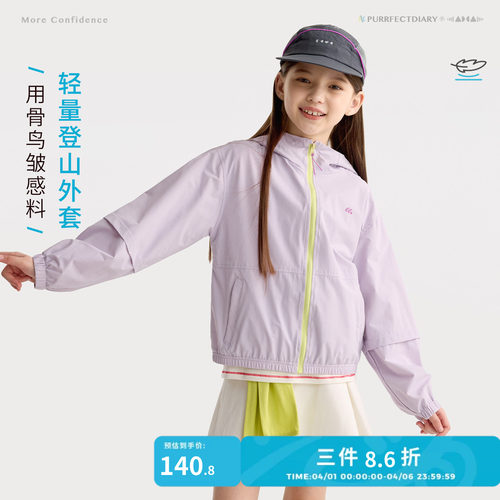 咕噜日记童装儿童户外连帽外套