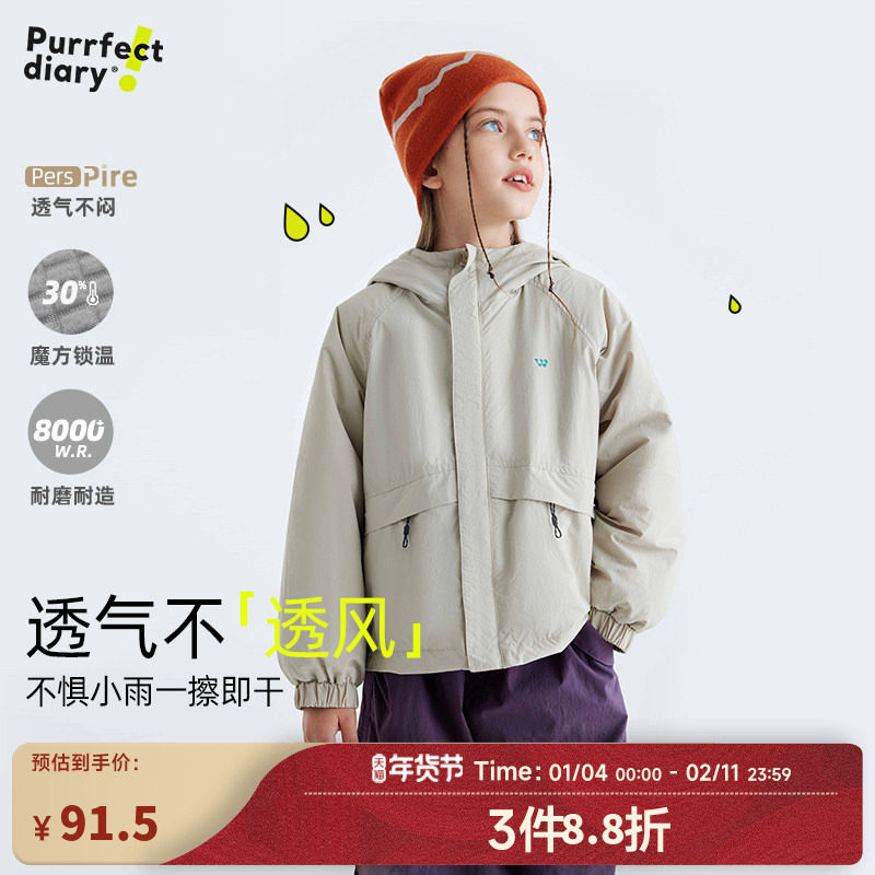 咕噜日记童装儿童连帽外套秋冬新款女童上衣男童防水冲锋衣加绒潮,童装/婴儿装/亲子装,普通外套,淘宝优惠券,粉丝福利购,淘宝优惠卷