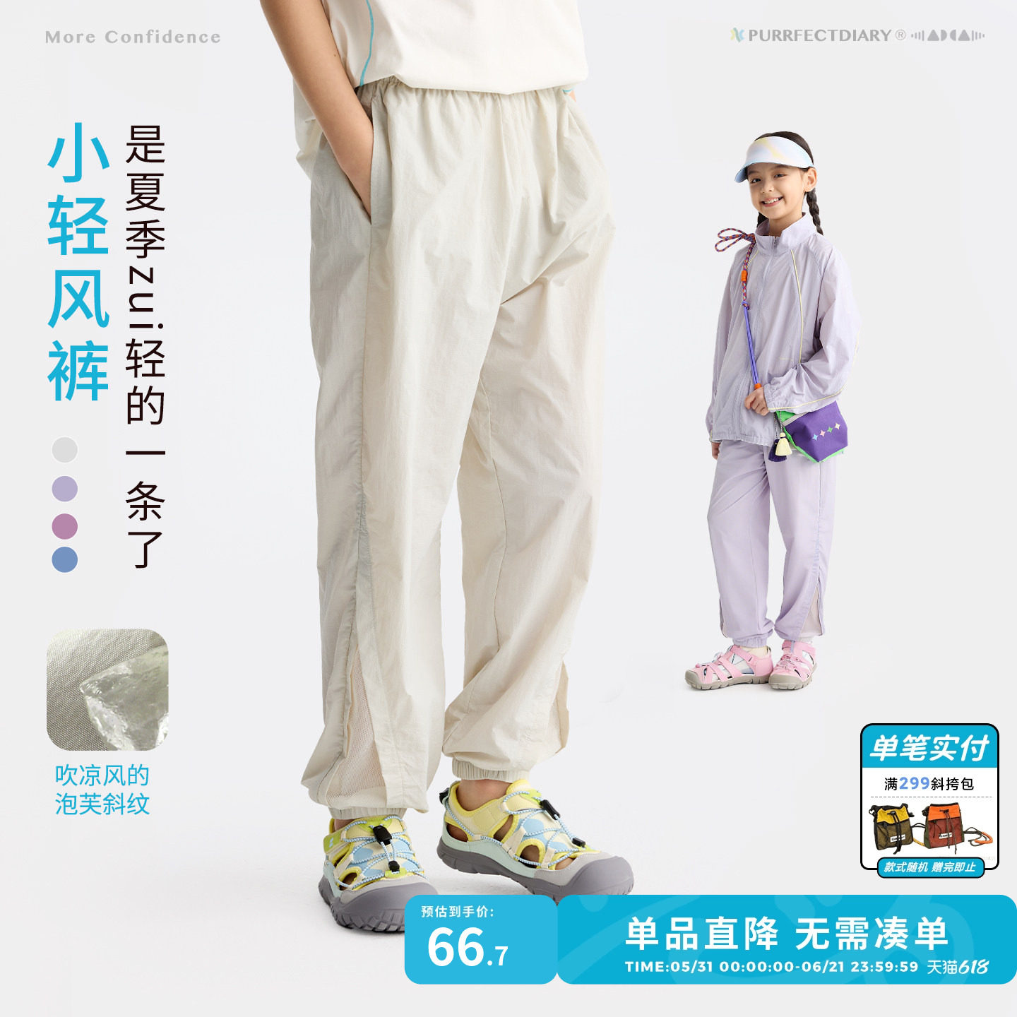 【轻量】咕噜日记童装儿童防蚊裤26夏季男女童束脚裤中童休闲裤子