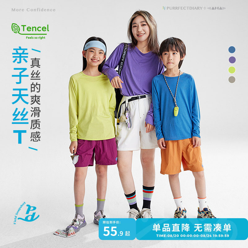 咕噜日记儿童长袖天丝T薄款