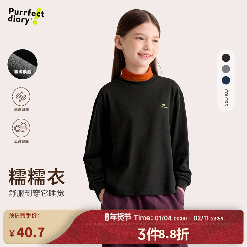 【呼噜绒】咕噜日记童装儿童半高领T恤25冬男女童保暖休闲打底衫