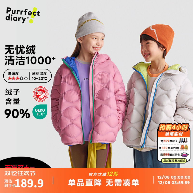 咕噜日记童装儿童轻薄羽绒保暖