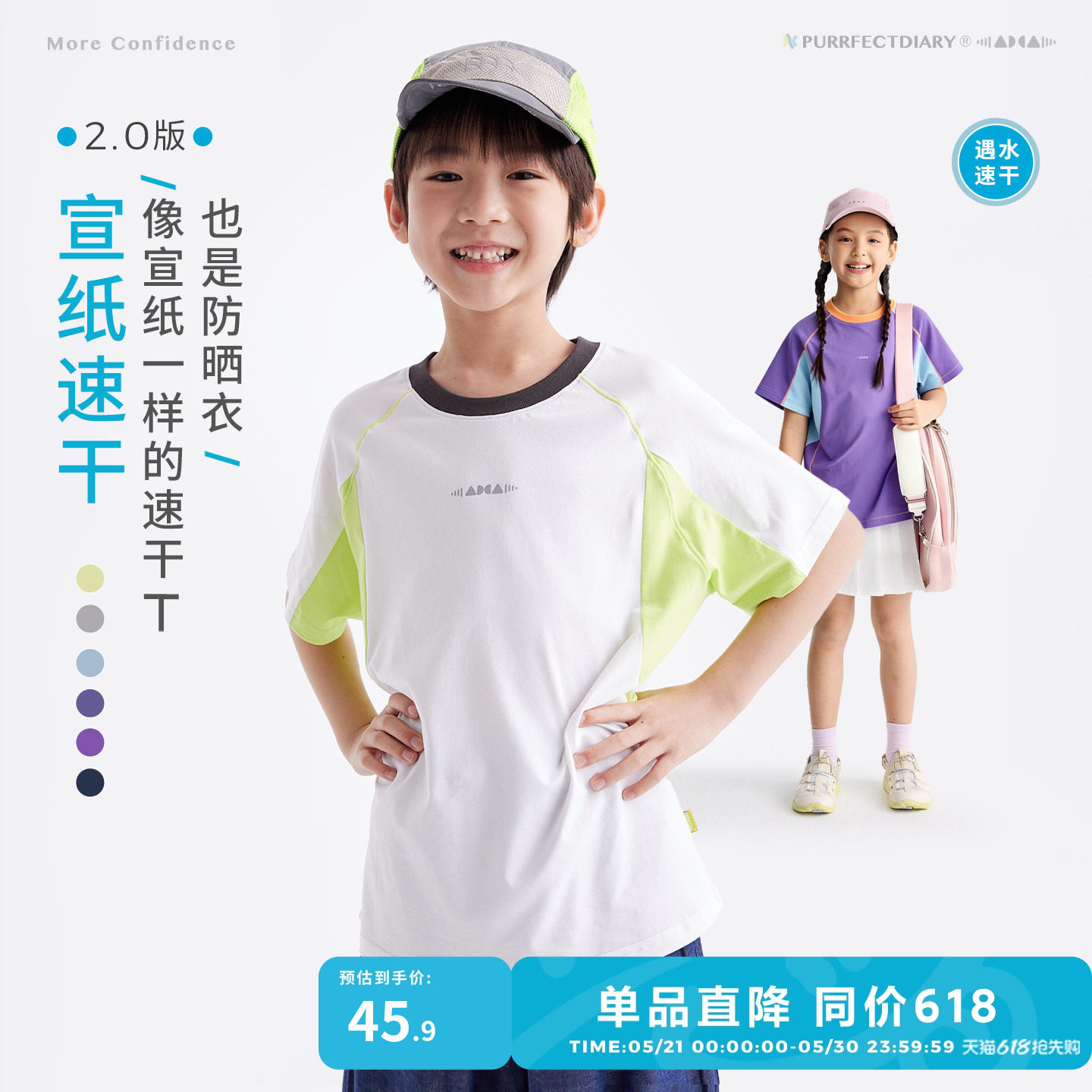 【宣纸速干】咕噜日记童装儿童夏装新款女孩短袖上衣体恤男童T恤
