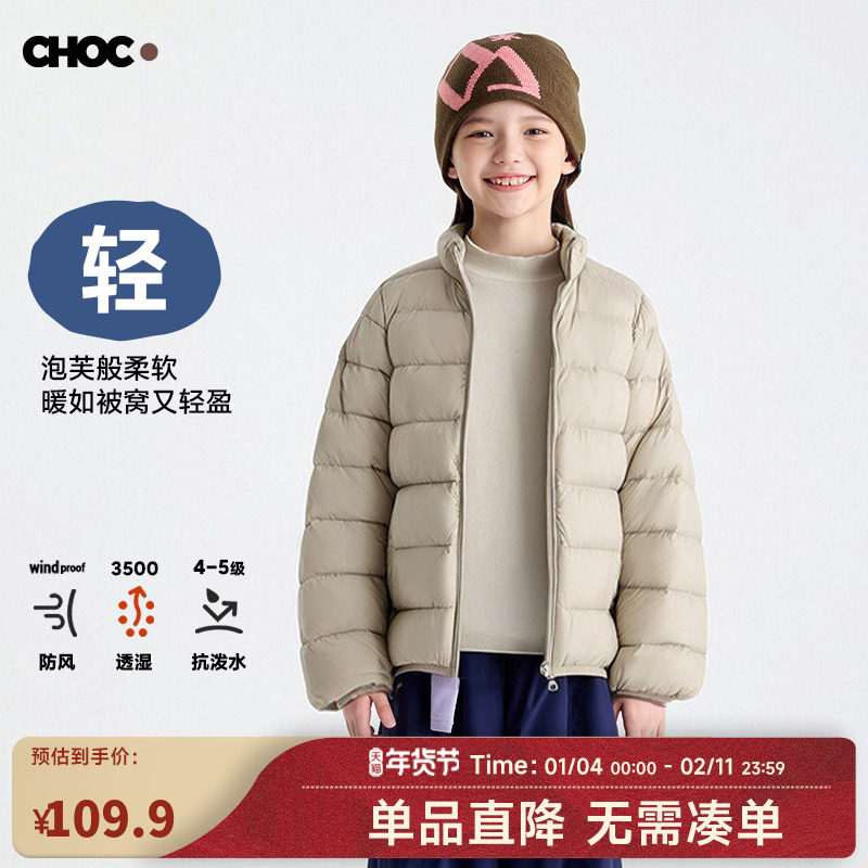 咕噜日记童装儿童羽绒服立领2025冬女童保暖上衣轻薄男童羽绒外套