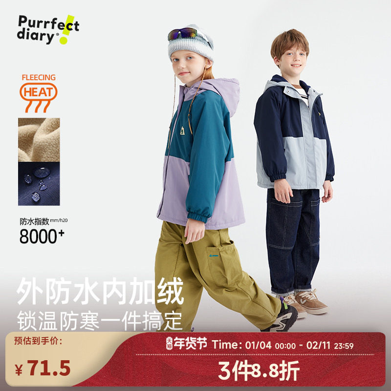 咕噜日记童装女童外套加绒秋冬款儿童上衣抗静电防雨水男童冲锋衣,童装/婴儿装/亲子装,普通外套,淘宝优惠券,粉丝福利购,淘宝优惠卷